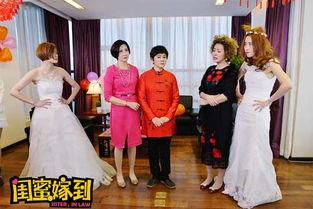 闺蜜嫁到,见证爱情与友情的完美交织